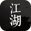 我来自江湖/From Jianghu（正式版V3.22-五毒教-星宿派+集成控制台）