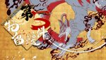 第五件遗留物/The Fifth Legacy