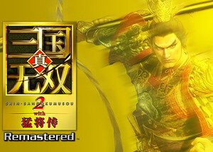真三国无双4（一键安装版）