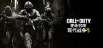 使命召唤10:幽灵/COD10