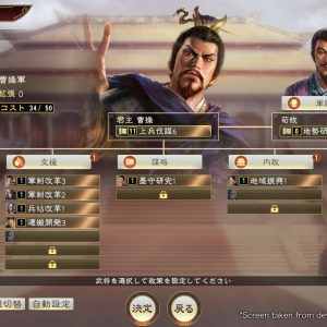 三国志14威力加强版/Sangokushi 14 Power-up Kit