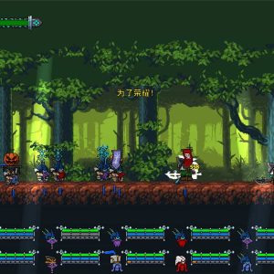 矮人军团自走棋/Dwarves: Glory, Death and Lootwp
