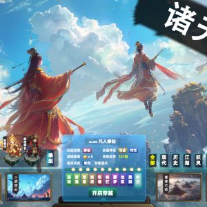 诸天刷宝录/Multiverse Loot Hunter