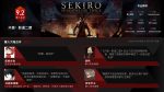 只狼：影逝二度/Sekiro: Shadows Die Twice